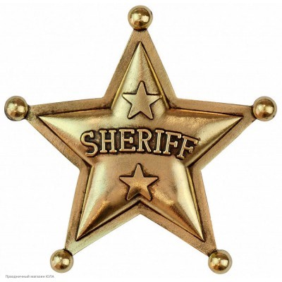 Звезда Шерифа (металл) 6,5*6,5 см ПМ3180