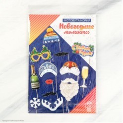 Набор фотобутафории "Новогодние моменты" 13 предм., 25*30см