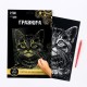 Гравюра А4 "Котёнок" с золотой основой, 21*29 см 2147973