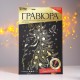 Гравюра "Звери у ёлки" с золотой основой 21*29 см 4963441