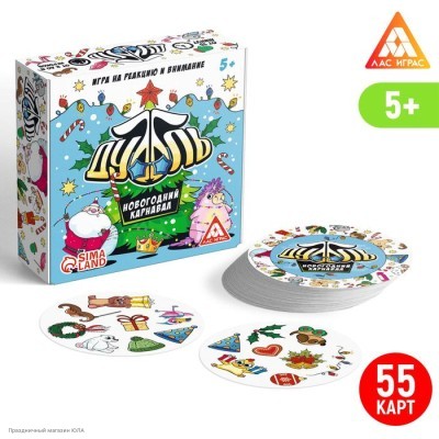 Игра на внимание "Дуббль Новогодний карнавал" 8,5*8,5см 5+ 4971022