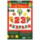 Набор оформительский "23 Февраля" на скотче (картон) 20*30см 2798156