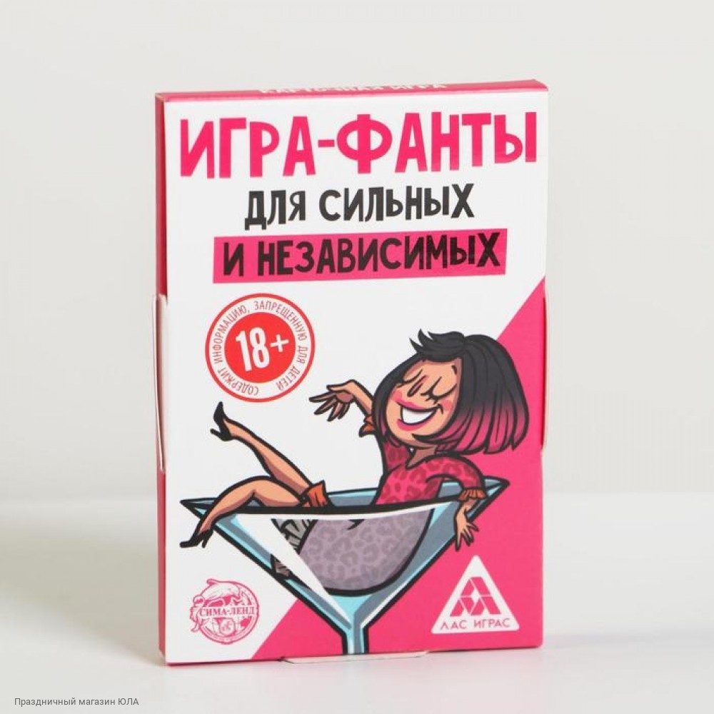 Игра Фанты 