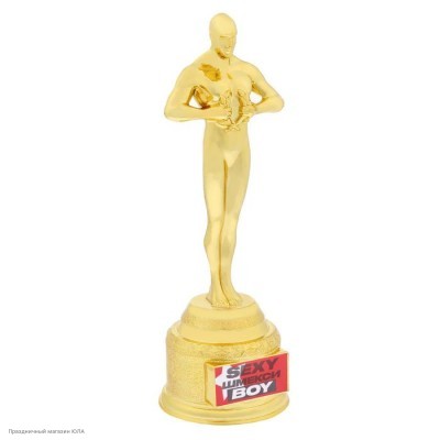 Награда Оскар "Sexy шмекси boy" 18,5*6,6*6см (пластик) 7319199
