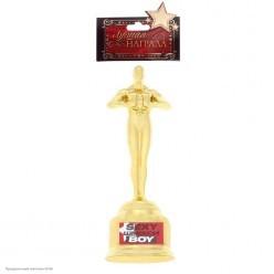 Награда Оскар "Sexy шмекси boy" 18,5*6,6*6см (пластик)