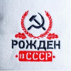 Шапка для бани с вышивкой "Рождён в СССР" (полиэфир)