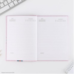 Ежедневник 80 листов "Мечтай. Самой милой" 14,5*20,5 см