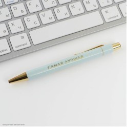 Ручка сувенирная с тиснением "Самая лучшая" (пластик)