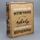 Пакет XL 49*40*19см Мужской "Настоящему мужчине" ламинат 9115380