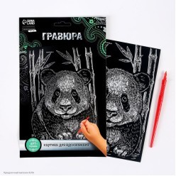 Гравюра А5 "Панда" с серебряной основой, 14,5*21 см