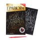 Гравюра А5 "Пионы" с золотой основой, 14,5*21 см 5798289