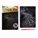 Гравюра А5 "Павлин" с золотой основой, 14,5*21 см 5798292