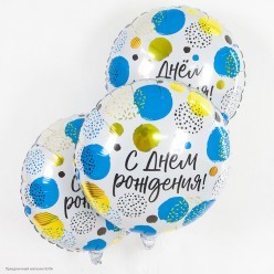 Шар фольга Круг "С Днём Рождения!" Конфетти 18"/45см Шар фольга Круг "С Днём Рождения!" Конфетти 18"/45см