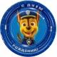 Тарелки "Щенячий патруль" синий 18 см 6 шт, бумага 501222 Тарелки "Щенячий патруль" синий 18 см 6 шт, бумага 501222