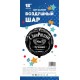 Шар фольга Круг "С Днём Рождения! Лучший №1" чёрный 18"/45см 13289