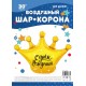 Шар фольга Корона "С Днём Рождения!" золотая 76 см 13337