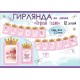 Гирлянда под фото "Первый Год принцессы" 250*24см на ленте 0600415