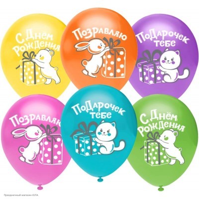 Набор шаров "С Днём Рождения!" 1ст/рис цветной 12"/30см, 8шт 812252Н