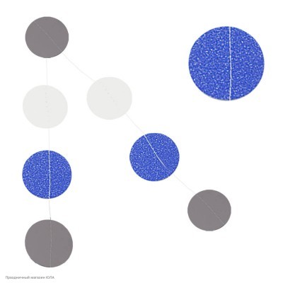 Гирлянда на нитке "Круги" синий-белый-чёрный, 250 см 20186-КТ