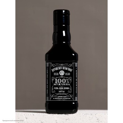 Гель для душа Виски "Лучшему мужчине" 16,5*5*5см 6895006