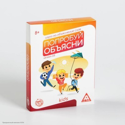 Игра "Попробуй объясни Version 2.0 kids" 50 карт, 8+ 5498196