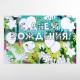 Набор оформления "Диномир" (гирлянда, плакат-раскраска) 7117611