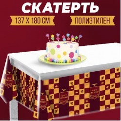 Скатерть "Магическая школа Happy Birthday" 180*137см (п/эт)