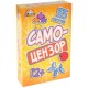 Игра "Самоцензоры" (55 карточки) 9*6 см, 12+ ИК-6460