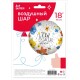 Шар фольга Круг "Ты Лучше всех" цветы 18"/45см 13409
