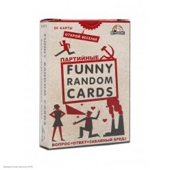 Игра "Funny Random Cards. Партийные" (54 карты) 18+ 9*6 см