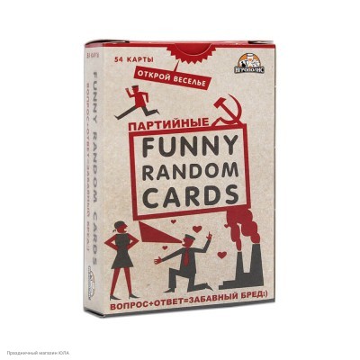 Игра "Funny Random Cards. Партийные" (54 карты) 18+ 9*6 см ИН-0189