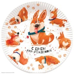 Тарелки "Корги. С Днём Рождения!" 18см 6шт, бумага