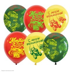 Набор шаров "С ДР! Монстр-трак" ассорти рис. 12"/30см, 8 шт