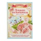 Диплом "Лучшего воспитателя" А5 (картон) 15*22см 1795078