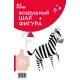 Шар фольга "Зебра" 34''/86 см 23541Р