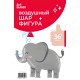 Шар фольга "Слон" 36''/91 см 23542Р