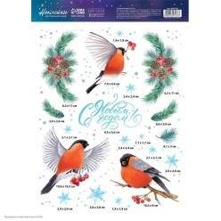 Наклейки клеевые "Снегири" цветные 21*27 см