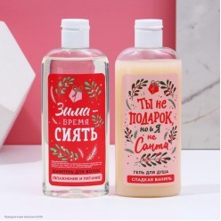 Набор подарочный "Тёплой зимы и счастья" гель, шампунь
