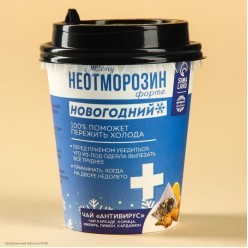 Чай-пирамидка в стакане "Неотморозин" 3 гр, 11*8*8см
