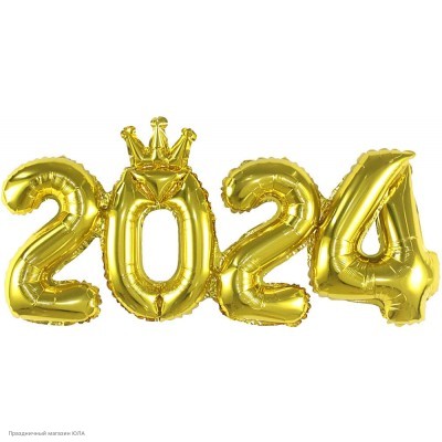 Шары фольга Цифры "2024" золотая, 87*40 см 2024G