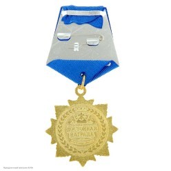 Орден "Лучший папа" (металл) 4,7*10см