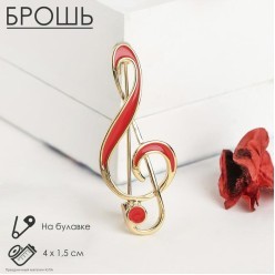Брошь "Скрипичный ключ" (металл, эмаль) 4*1,5см