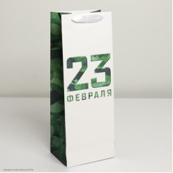 Пакет под бутылку "23 февраля" 13*10*36 см