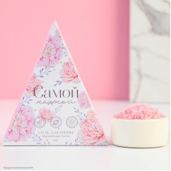 Соль для ванны "Самой нежной/расцветай" пион 150 г Соль для ванны "Самой нежной/расцветай" пион 150 г