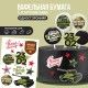 Вафельная бумага "23 Февраля Твой день" А5 27*16см 9426419