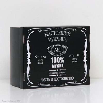 Коробка сборная "100% Мужик" 31*25,6*16см, картон 9692160