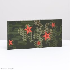 Коробка под шоколадку "С 23 Февраля!" 17*8*1,4см