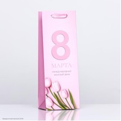 Пакет под бутылку "8 Марта" 13*10*36 см