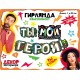 Гирлянда-буквы "Ты - мой герой" 16*120 см на люверсах 071.292 Гирлянда-буквы "Ты - мой герой" 16*120 см на люверсах 071.292
