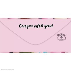 Конверт для денег "С Днём Рождения, НаКОТи"